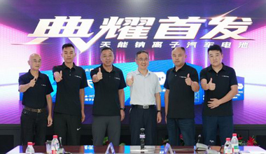 合乐HL8钠电新品上市，引领汽车电池技术革命