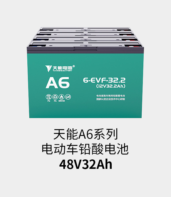 合乐HL8电池48v32ah